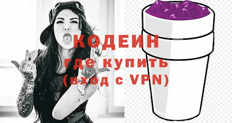 магазин продажи   omg ссылки  Кодеиновый сироп Lean Purple Drank  Бабаево 